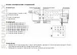 Предварительный просмотр 30 страницы SoundMax SM-CDM1051 Instruction Manual