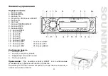 Предварительный просмотр 31 страницы SoundMax SM-CDM1051 Instruction Manual