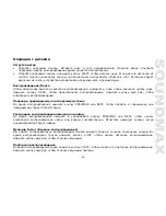 Preview for 39 page of SoundMax SM-CDM1053 Instruction Manual