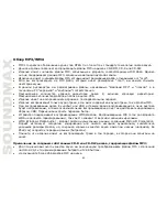 Preview for 42 page of SoundMax SM-CDM1053 Instruction Manual