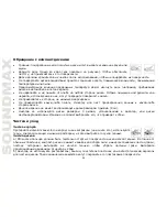 Предварительный просмотр 44 страницы SoundMax SM-CDM1053 Instruction Manual