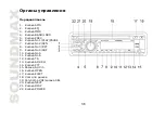 Предварительный просмотр 36 страницы SoundMax SM-CDM1057 Instruction Manual