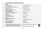 Preview for 56 page of SoundMax SM-CDM1057 Instruction Manual