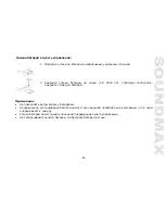 Предварительный просмотр 45 страницы SoundMax SM-CMD2021 Instruction Manual