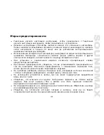 Предварительный просмотр 41 страницы SoundMax SM-CMD2022 Instruction Manual