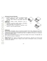 Предварительный просмотр 47 страницы SoundMax SM-CMD2022 Instruction Manual