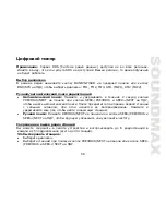 Предварительный просмотр 58 страницы SoundMax SM-CMD2022 Instruction Manual