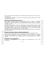 Предварительный просмотр 60 страницы SoundMax SM-CMD2022 Instruction Manual