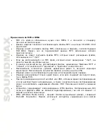 Предварительный просмотр 71 страницы SoundMax SM-CMD2022 Instruction Manual