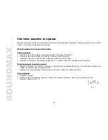 Предварительный просмотр 54 страницы SoundMax SM-CMD2024 Instruction Manual