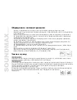 Предварительный просмотр 52 страницы SoundMax SM-CMD2026 Instruction Manual