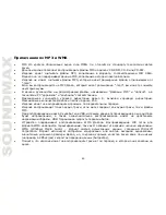 Предварительный просмотр 60 страницы SoundMax SM-CMD2039 Instruction Manual