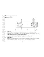 Preview for 36 page of SoundMax SM-CMD3000 Instruction Manual