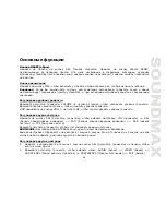 Предварительный просмотр 39 страницы SoundMax SM-CMD3000 Instruction Manual