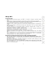 Preview for 51 page of SoundMax SM-CMD3000 Instruction Manual