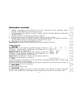 Предварительный просмотр 53 страницы SoundMax SM-CMD3000 Instruction Manual