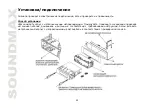 Предварительный просмотр 30 страницы SoundMax SM-CMD3001 Instruction Manual