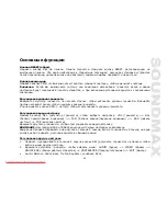 Предварительный просмотр 43 страницы SoundMax SM-CMD3003 Instruction Manual