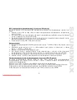 Предварительный просмотр 53 страницы SoundMax SM-CMD3003 Instruction Manual