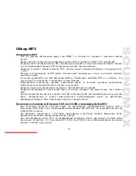 Предварительный просмотр 55 страницы SoundMax SM-CMD3003 Instruction Manual