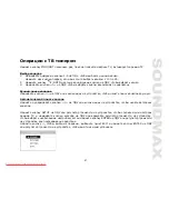 Предварительный просмотр 57 страницы SoundMax SM-CMD3003 Instruction Manual