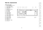 Preview for 39 page of SoundMax SM-CMD3005 Instruction Manual