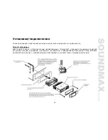 Предварительный просмотр 39 страницы SoundMax SM-CMD3006 Instruction Manual