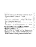 Предварительный просмотр 65 страницы SoundMax SM-CMD3006 Instruction Manual