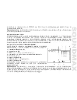 Preview for 53 page of SoundMax SM-CMD3007 Instruction Manual