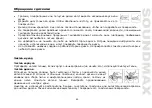 Preview for 65 page of SoundMax SM-CMD3009 Instruction Manual