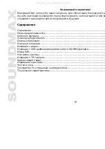 Preview for 28 page of SoundMax SM-CMD3011 Instruction Manual