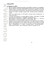 Preview for 48 page of SoundMax SM-CMD3011 Instruction Manual