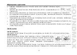 Preview for 67 page of SoundMax SM-CMD3014 Instruction Manual