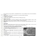 Предварительный просмотр 54 страницы SoundMax SM-CMD5001 Instruction Manual