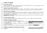 Preview for 50 page of SoundMax SM-CMD5003G Instruction Manual