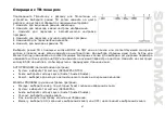 Preview for 61 page of SoundMax SM-CMD5003G Instruction Manual