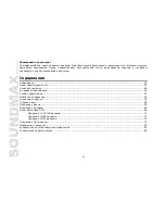 Предварительный просмотр 42 страницы SoundMax SM-CMMD7000 Instruction Manual