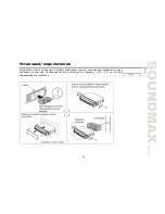 Предварительный просмотр 45 страницы SoundMax SM-CMMD7000 Instruction Manual