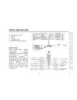 Preview for 47 page of SoundMax SM-CMMD7000 Instruction Manual