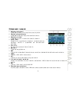 Предварительный просмотр 59 страницы SoundMax SM-CMMD7000 Instruction Manual