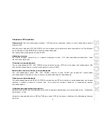 Предварительный просмотр 75 страницы SoundMax SM-CMMD7000 Instruction Manual