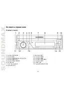 Preview for 44 page of SoundMax SM-CMMD7001 Instruction Manual