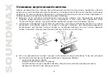 Preview for 10 page of SoundMax SM-CSC503 Instruction Manual