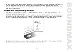 Preview for 11 page of SoundMax SM-CSC503 Instruction Manual