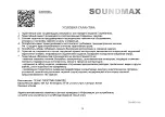 Preview for 15 page of SoundMax SM-CSD503 Instruction Manual