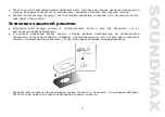 Preview for 11 page of SoundMax SM-CSD693 Instruction Manual