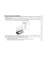 Preview for 11 page of SoundMax SM-CSM403 Instruction Manual