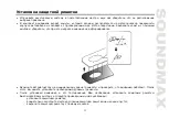 Preview for 11 page of SoundMax SM-CSM62 Instruction Manual