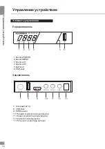 Предварительный просмотр 19 страницы SoundMax SM-DVBT280 Instruction Manual