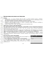 Предварительный просмотр 42 страницы SoundMax SM-DVD5112 Instruction Manual